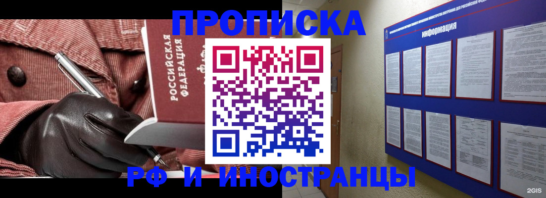 прописка для школы в Кашире