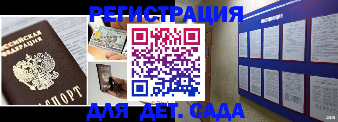 временная регистрация законно в Кашире