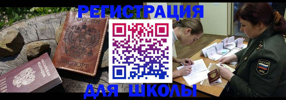 временная регистрация в квартире в Кашире