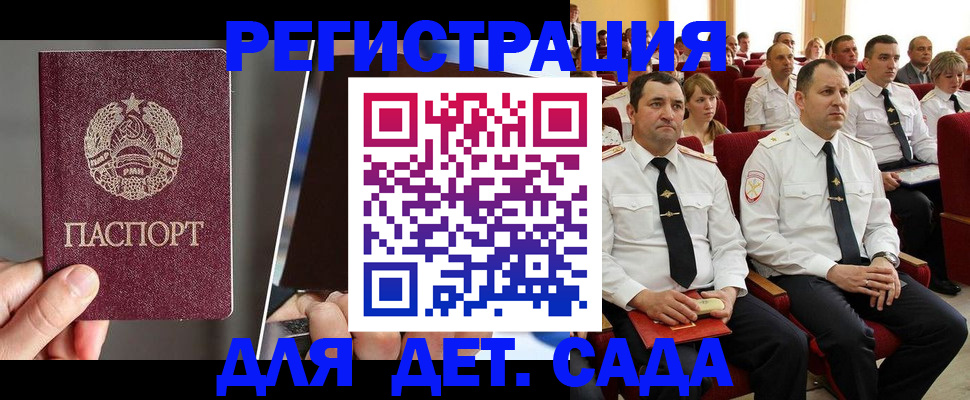 прописка для военкомата в Кашире