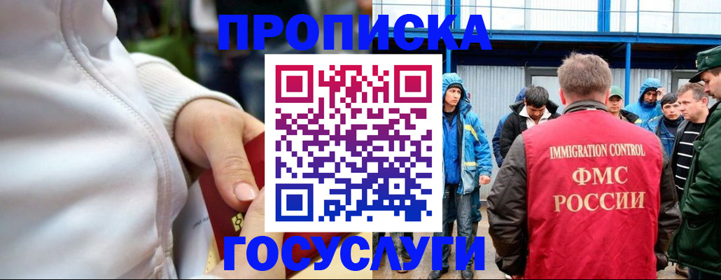 прописка регистрация в Кашире