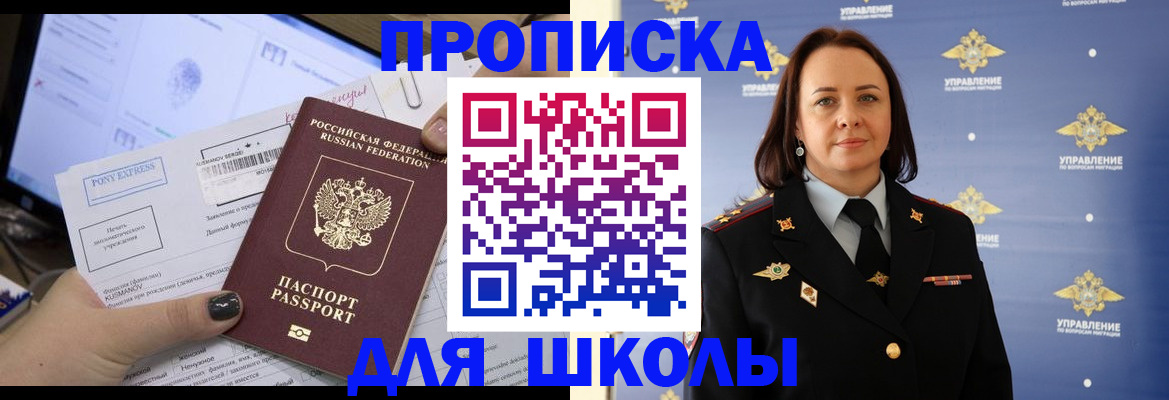 временная регистрация в квартире в Кашире