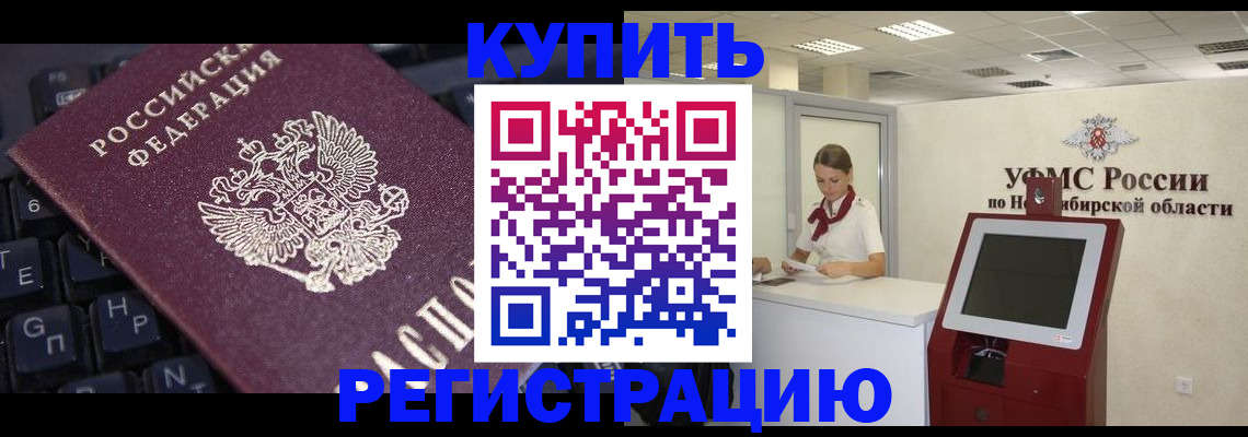 временная регистрация адрес в Кашире