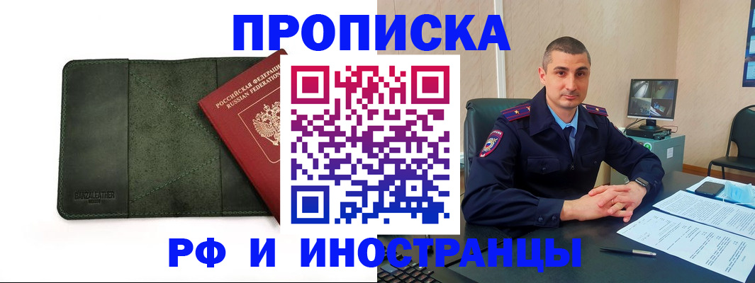 пропишу в квартире в Кашире