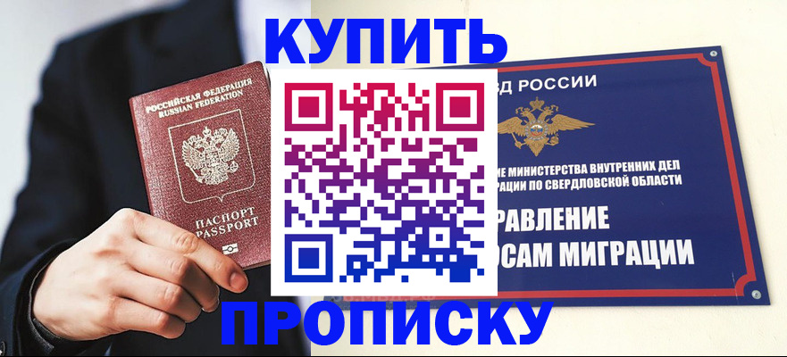 прописка для школы в Кашире