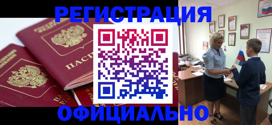 прописка для школы в Кашире