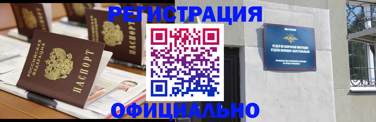 где прописаться в Кашире