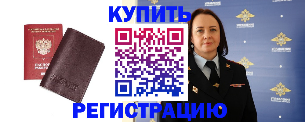 прописка 2025 в Кашире