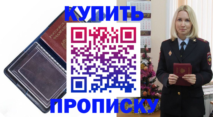прописка поиск в Кашире