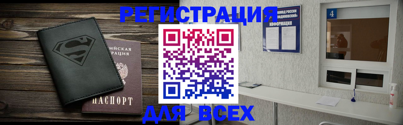 прописка для школы в Кашире