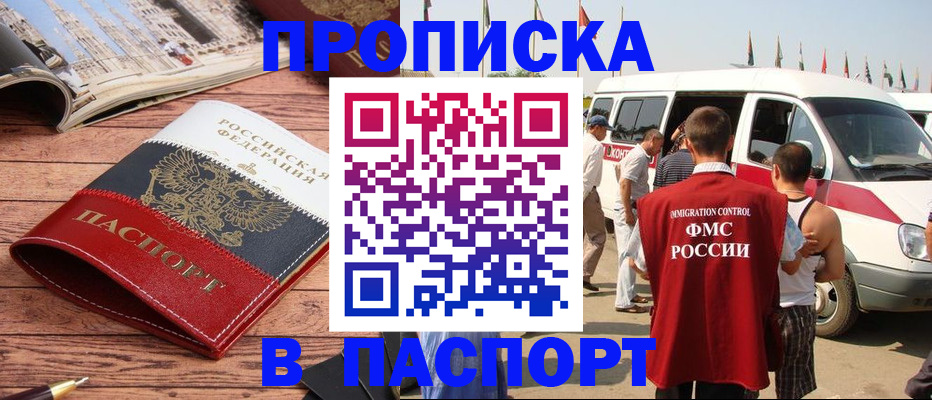 регистрация в Кашире