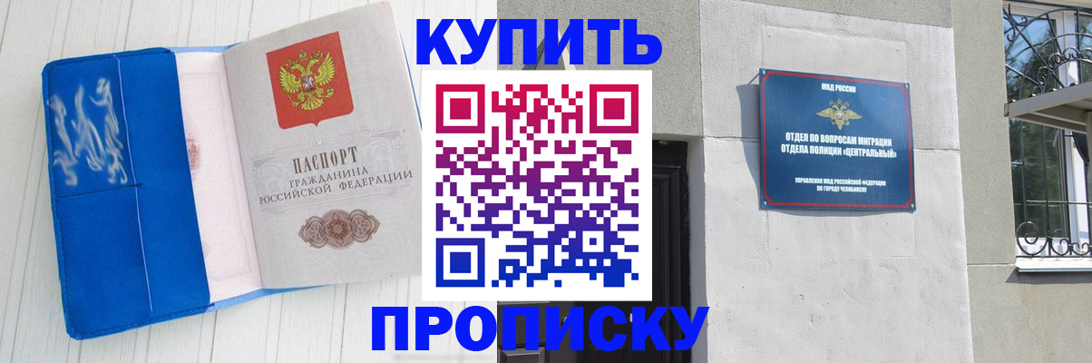 купить прописку в Кашире