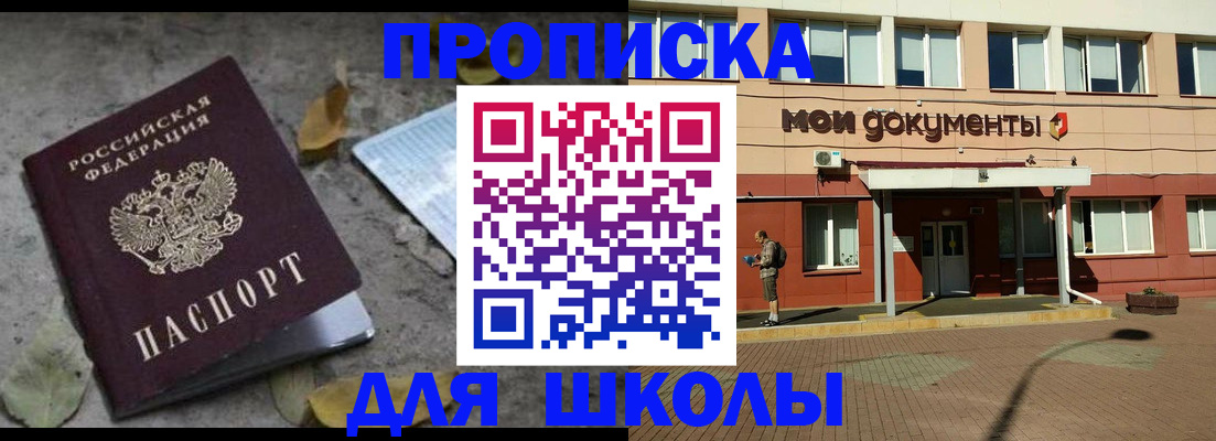 прописка гарантия в Кашире